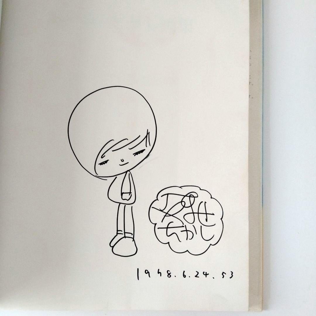 み*き様 【サイン入り・宛名無し】やなせたかし画集