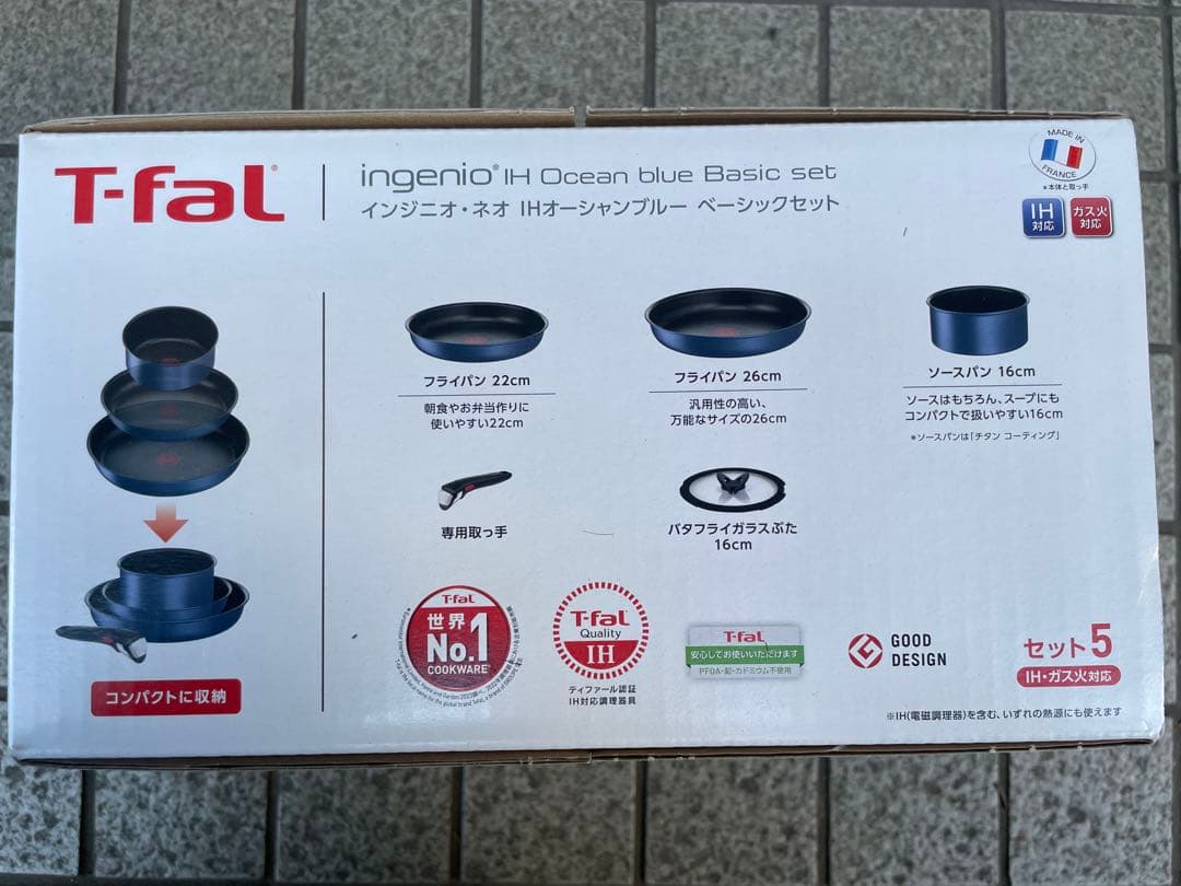 T-fal インジニオ・ネオ IHオーシャンブルー ベーシックセット5