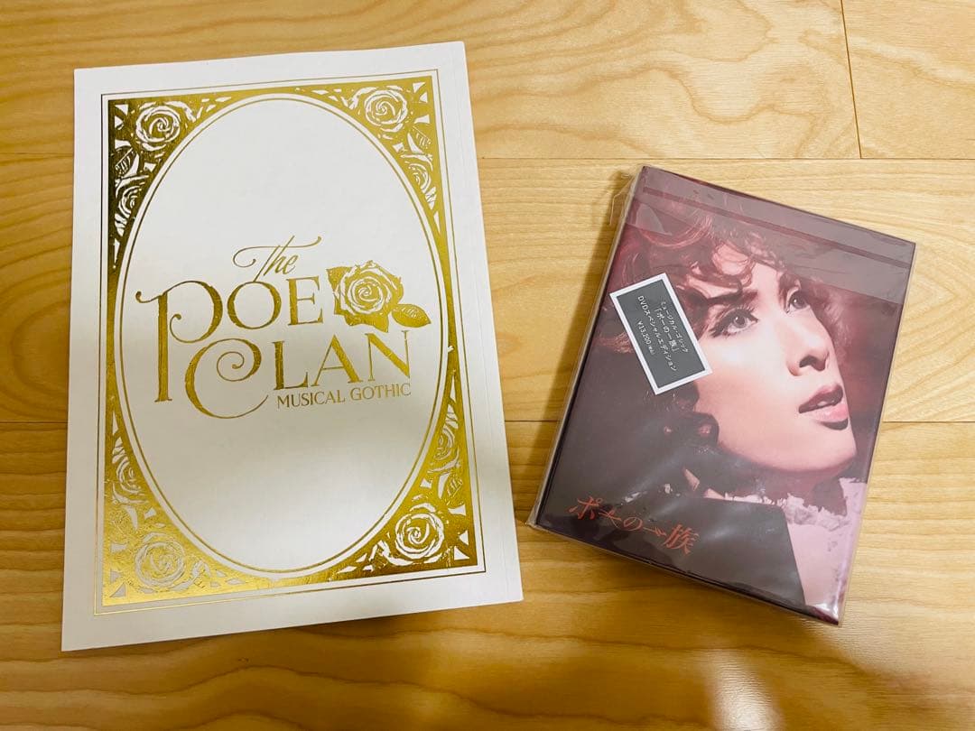 ミュージカル ポーの一族スペシャルエディション(舞台写真集付)、パンフレット