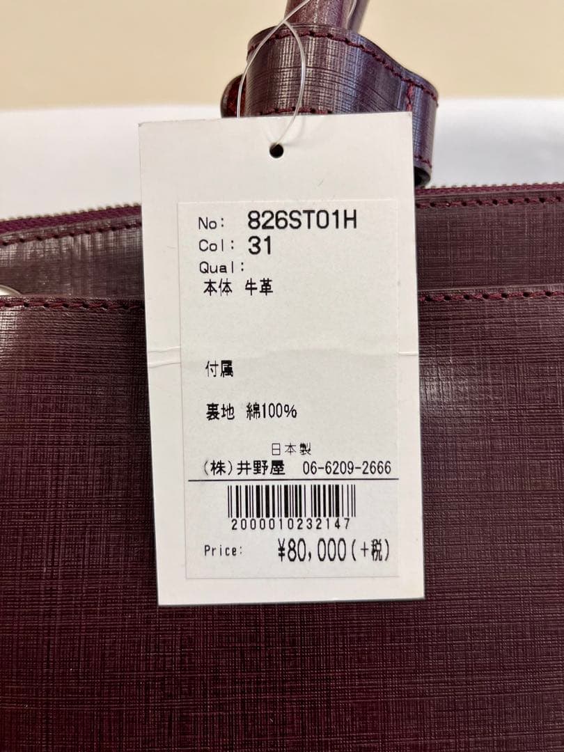 定価88,000円 SLOW （スロウ） ブリーフケース シグマレザー