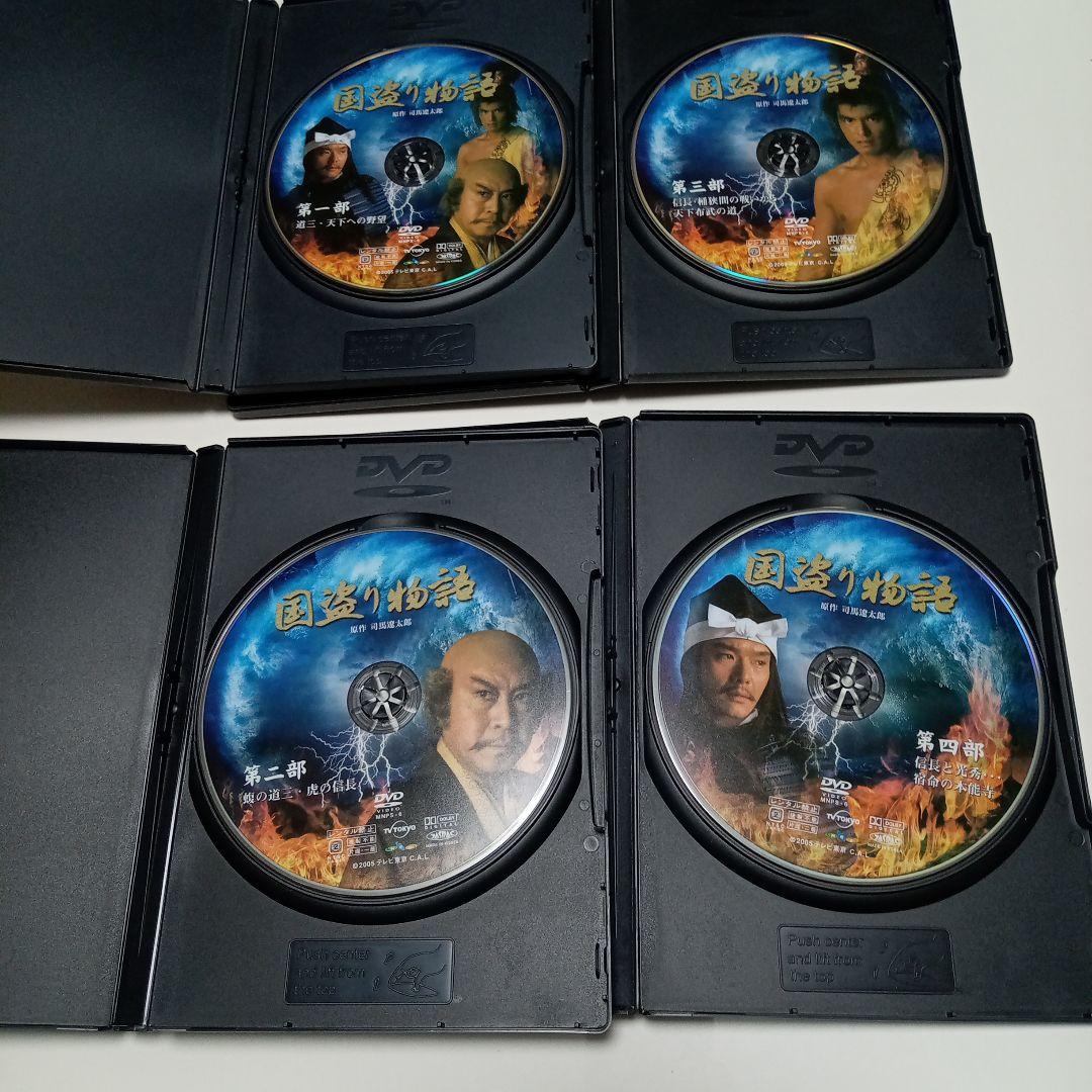国盗り物語　DVD BOX
