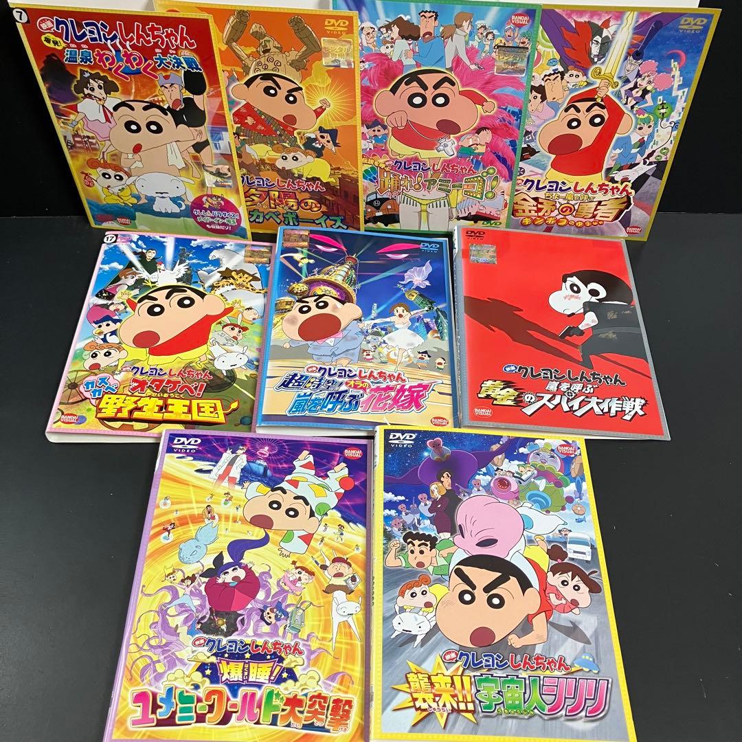 クレヨンしんちゃん 劇場版 映画 全9作品 ④ レンタルDVD 劇場アニメ