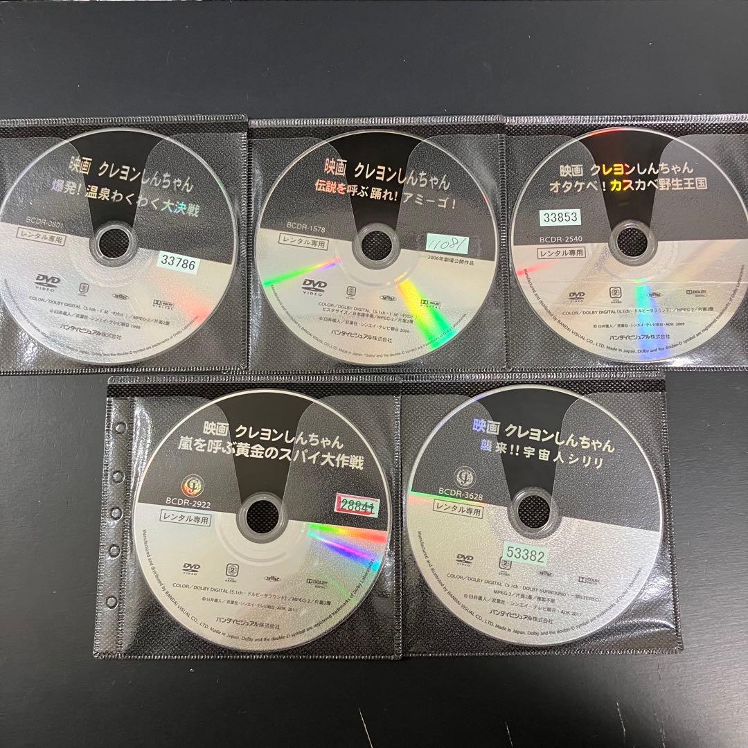 クレヨンしんちゃん 劇場版 映画 全9作品 ④ レンタルDVD 劇場アニメ