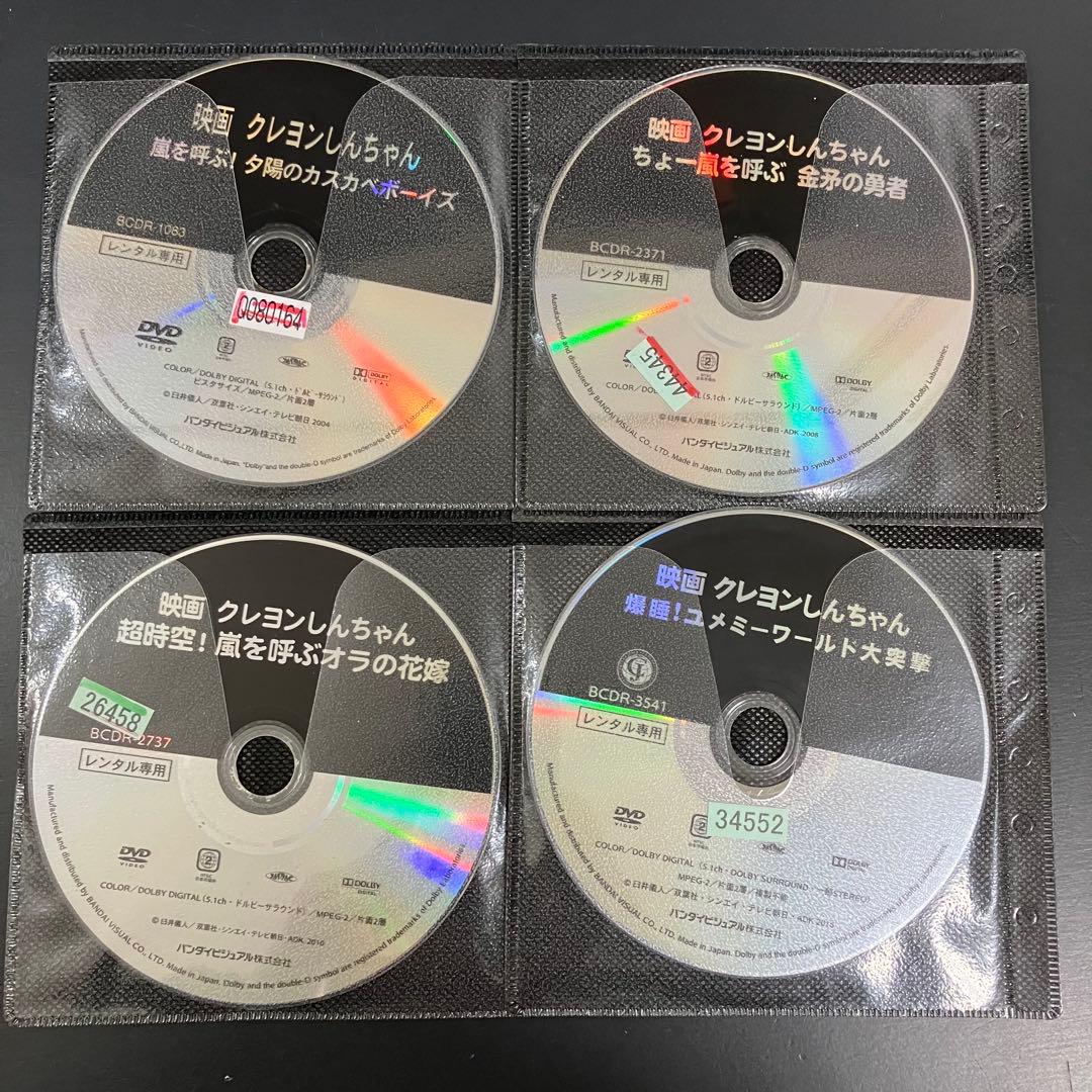 クレヨンしんちゃん 劇場版 映画 全9作品 ④ レンタルDVD 劇場アニメ
