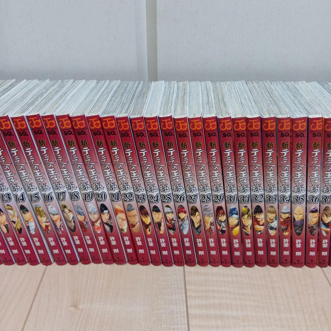 新テニスの王子様全46巻セット