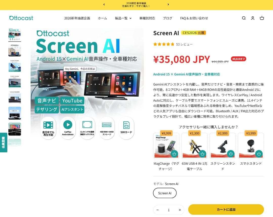 わんだー様用 オットキャスト Screen AI 11.4インチ
