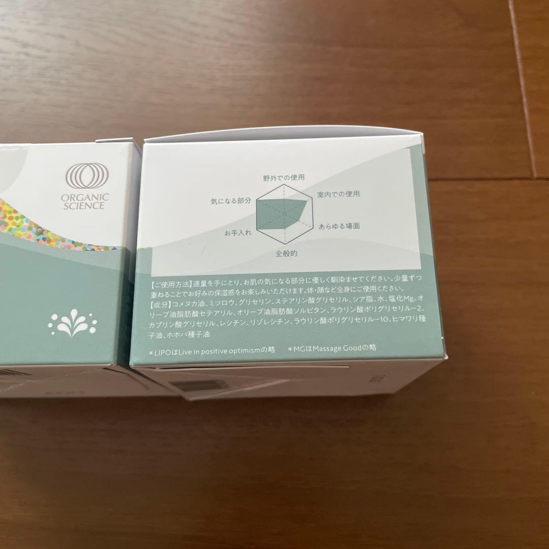 【新品未開封】マグバーム MG BALM （無香料）100g 2個セット