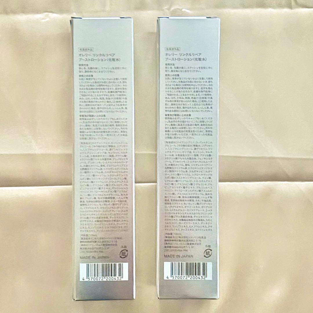 Aurelie オレリー 化粧水・美容液のセットほか 新品・未使用