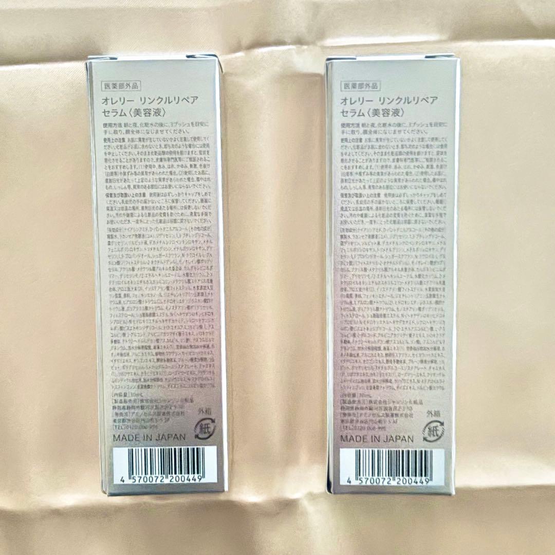 Aurelie オレリー 化粧水・美容液のセットほか 新品・未使用