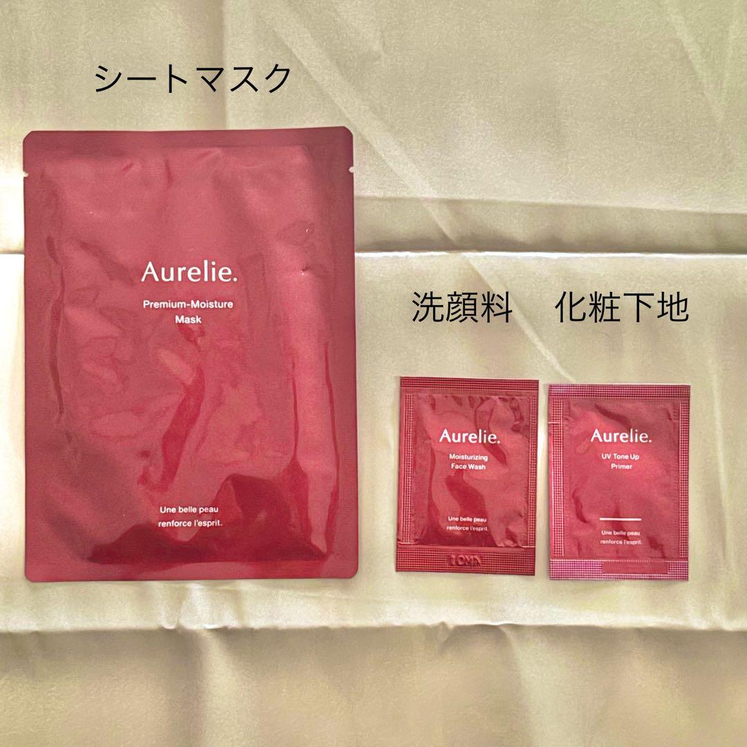Aurelie オレリー 化粧水・美容液のセットほか 新品・未使用