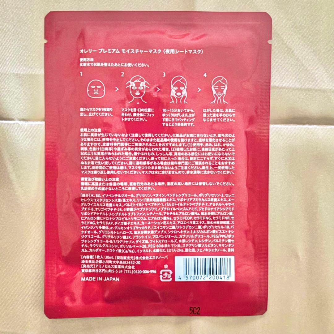 Aurelie オレリー 化粧水・美容液のセットほか 新品・未使用