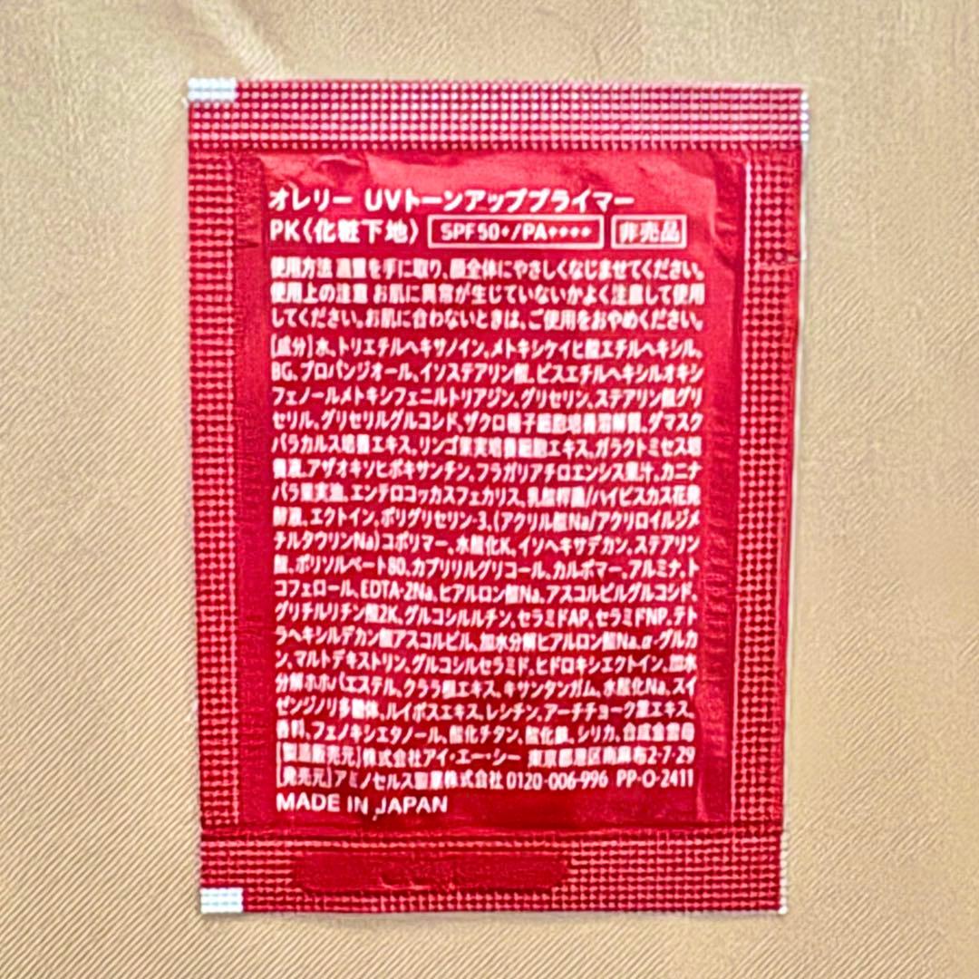 Aurelie オレリー 化粧水・美容液のセットほか 新品・未使用