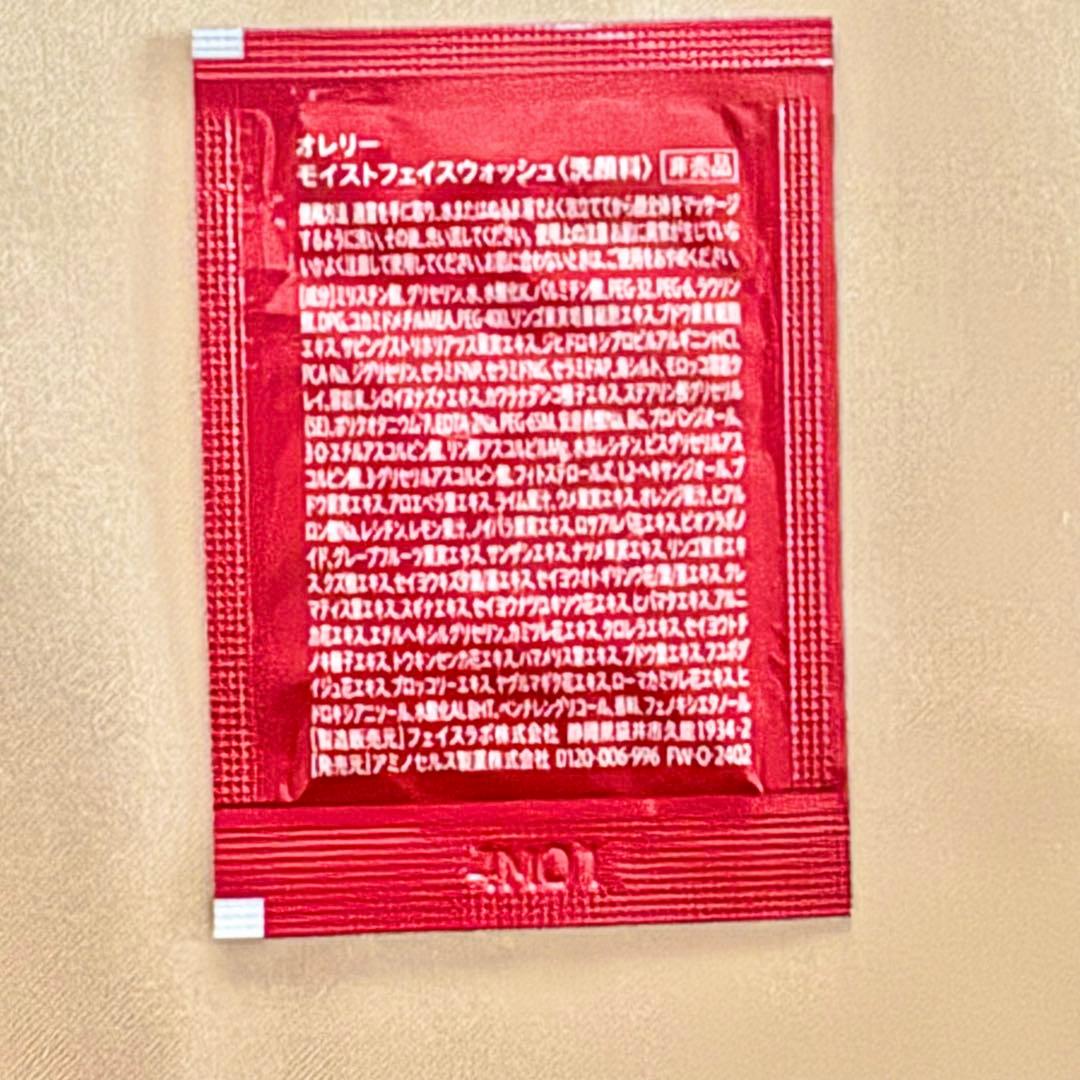 Aurelie オレリー 化粧水・美容液のセットほか 新品・未使用