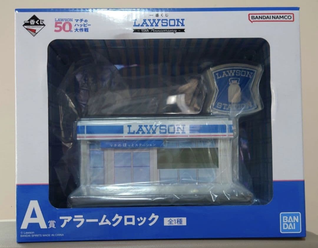 ローソン 一番くじ アラームクロック 50th Anniversary