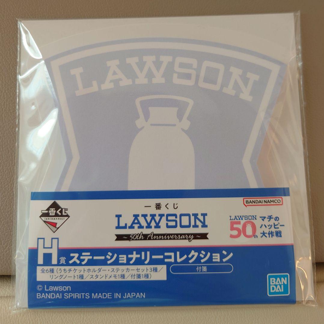 ローソン 一番くじ アラームクロック 50th Anniversary