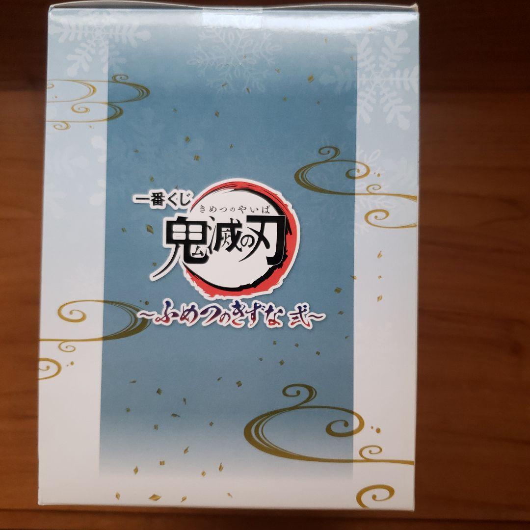 鬼滅の刃・一番くじ C賞 ふめつのきづな弐☆妓夫太郎&梅フィギュア