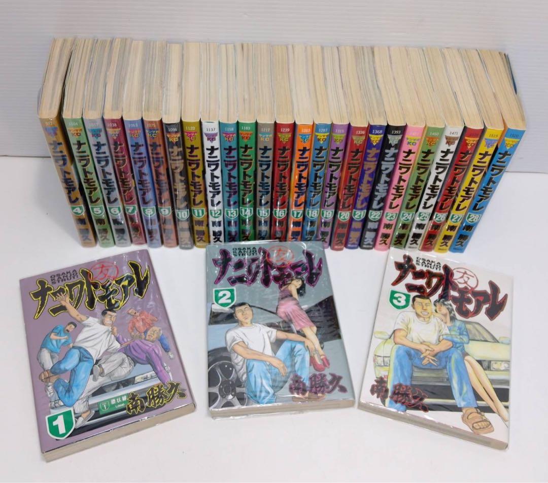 G2143 ナニワトモアレ 全28巻 完結セット 南勝久 ヤンマガKC 全巻