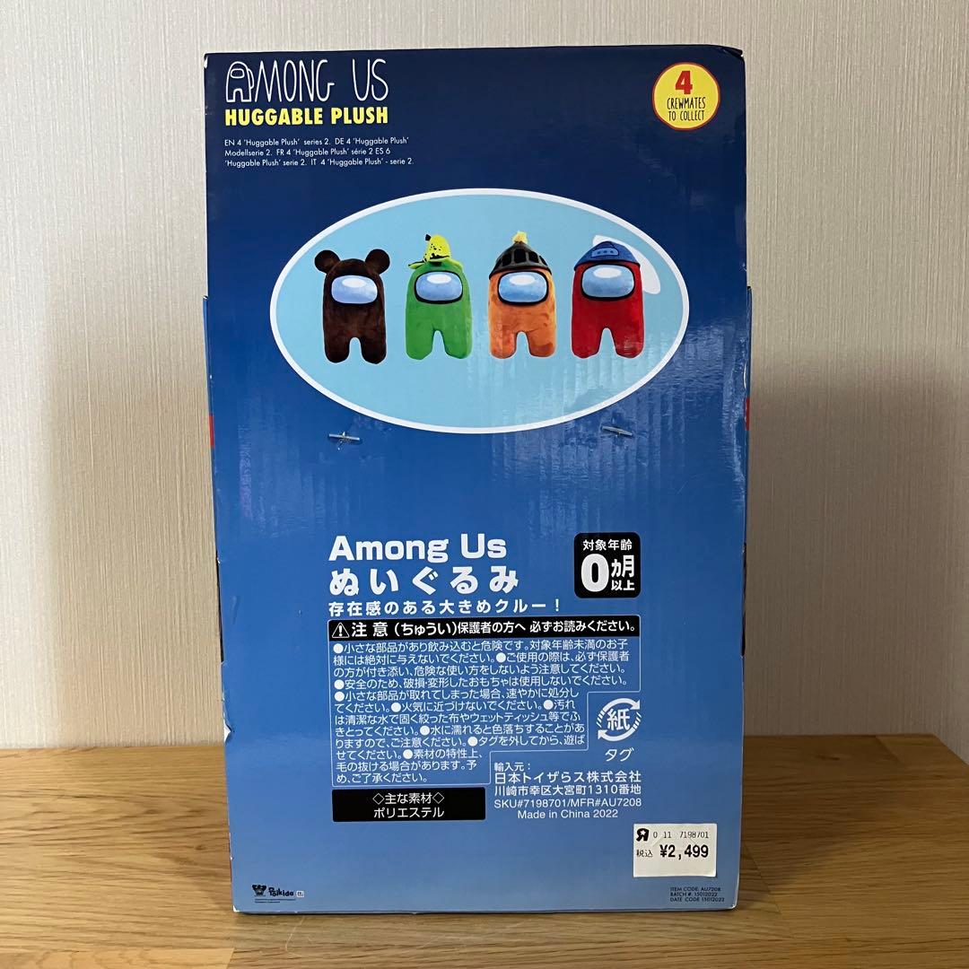 among us ぬいぐるみ 赤クルー アマングアス