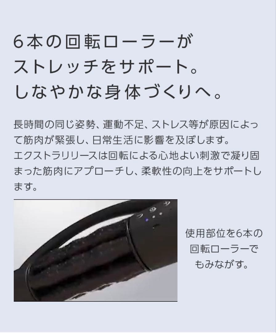 EXTRA RELEASE 筋膜 リリース GACKT プロデュース