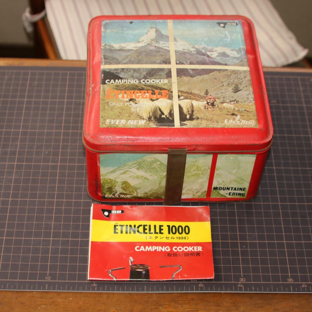 希少　エバニュー　エタンセル1000　ケロシンストーブ　No.2