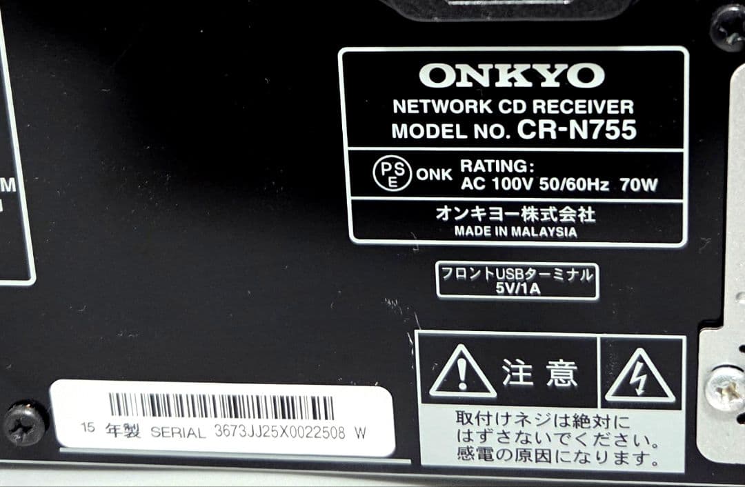 ONKYO CR-N755 オンキョー ネットワーク CDレシーバー