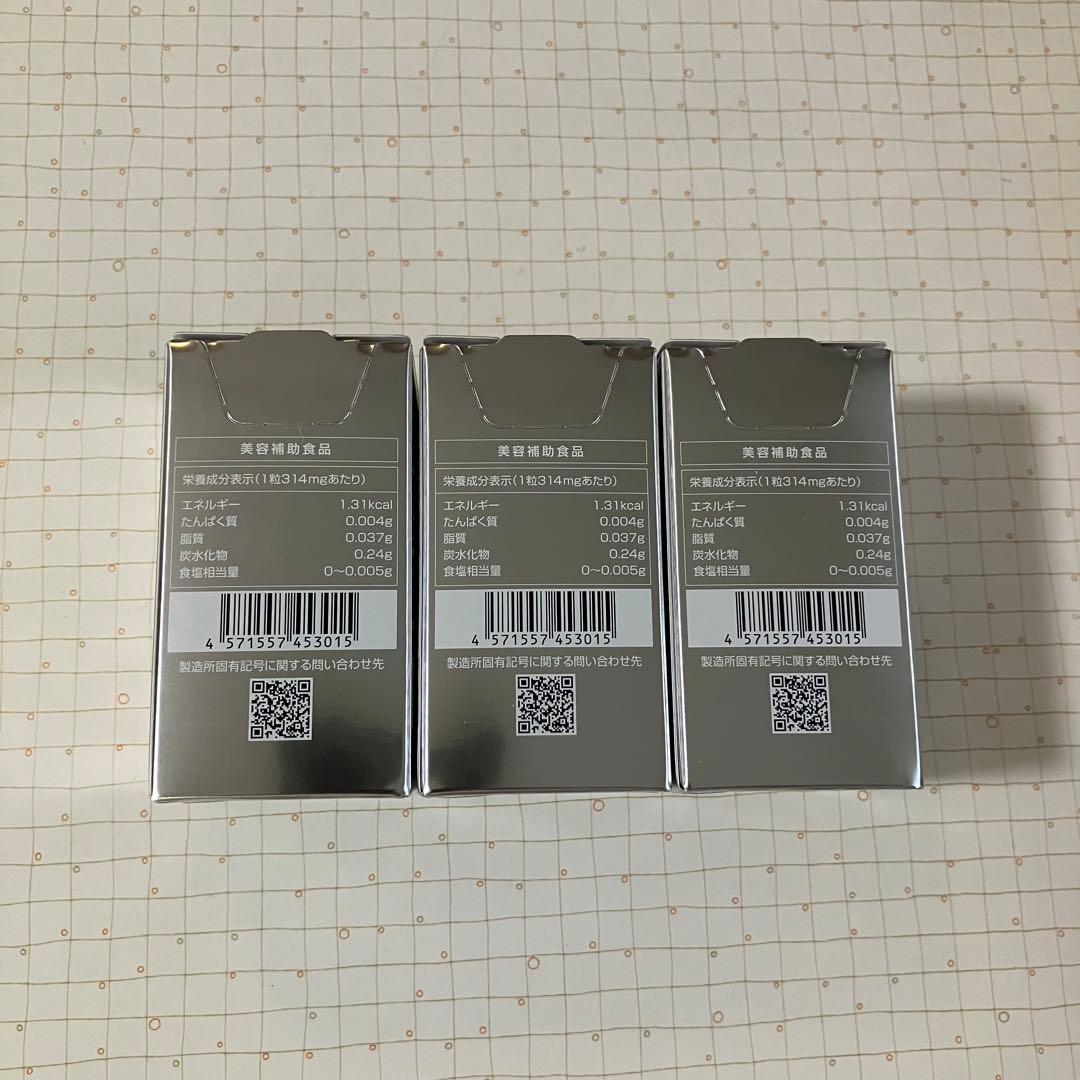 新品 3個 SBC MEDISPA ホワイトサプリメント 飲む日焼け止め湘南美容