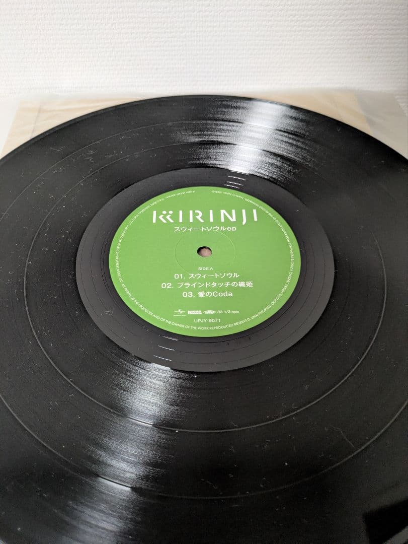 キリンジ KIRINJI スウィートソウルep レコード UPJY-9071