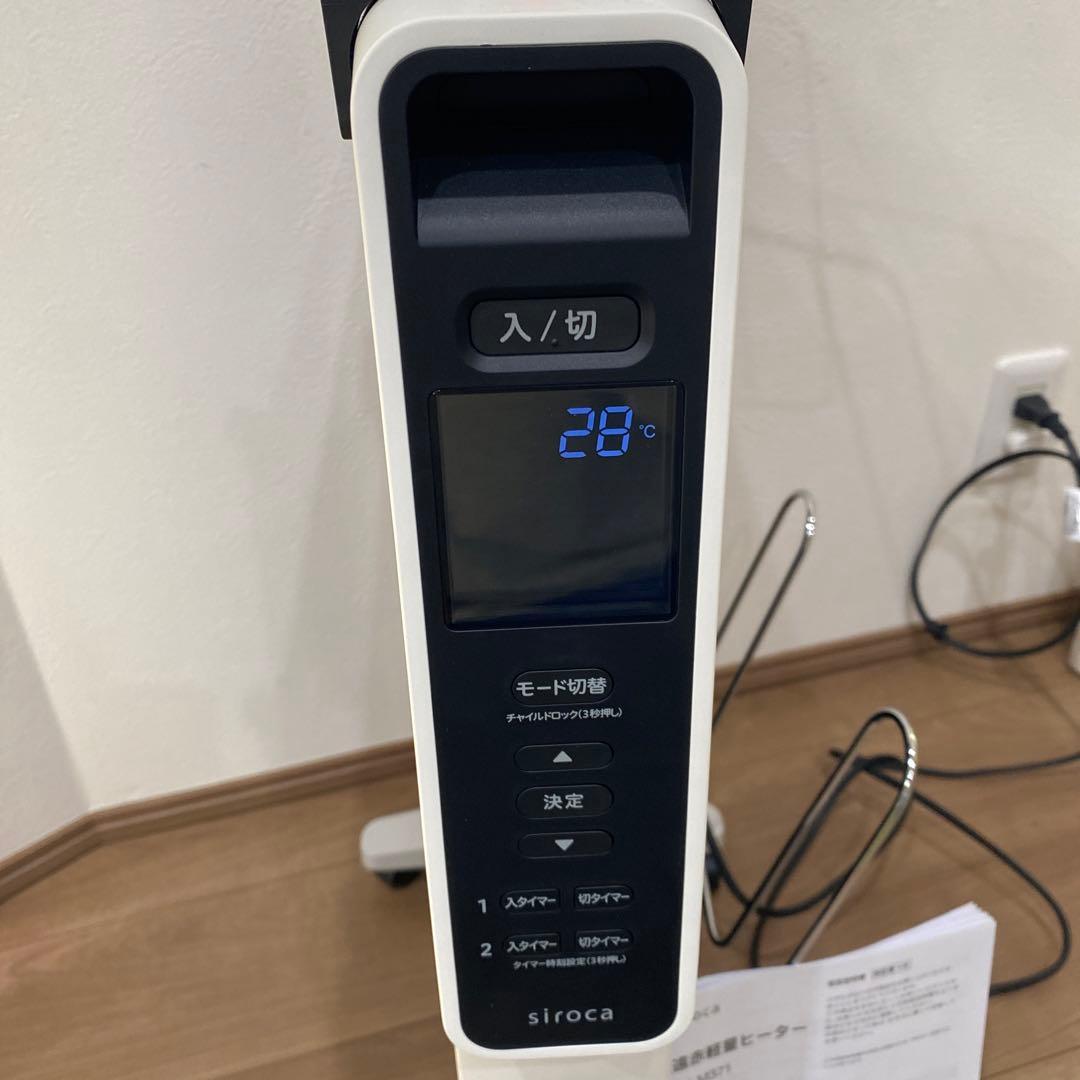 siroca シロカ 遠赤軽量ヒーター SN-M371 2024年製