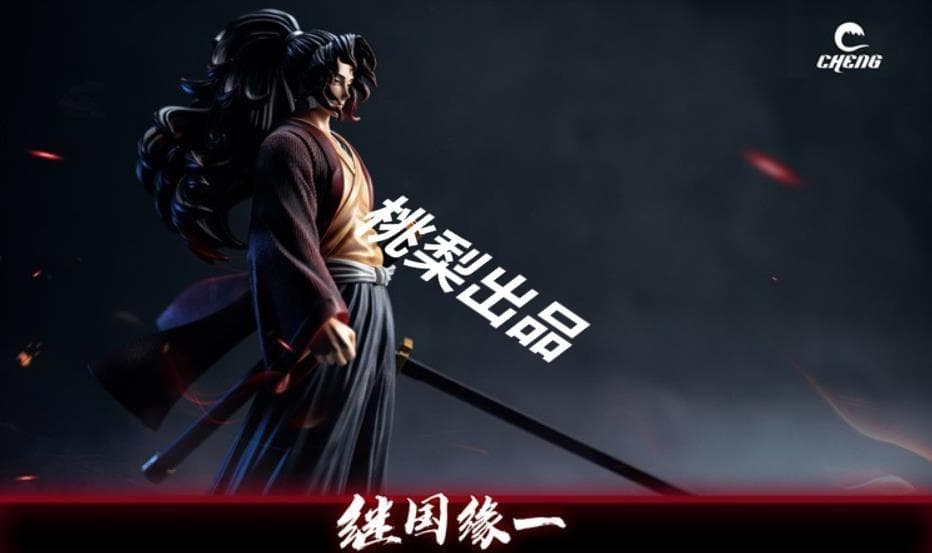 新品未開封『鬼滅の刃』継国縁壱 CHENG  ガレージキット