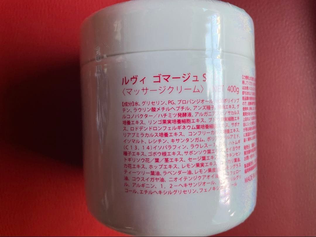 REVI ルヴィ　新発売業務用ゴマージュ400ｇ　次回購入割引有り