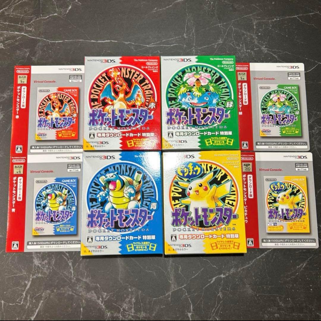 ポケットモンスター　ダウンロード版ソフト　ニンテンドー3DS 特別版