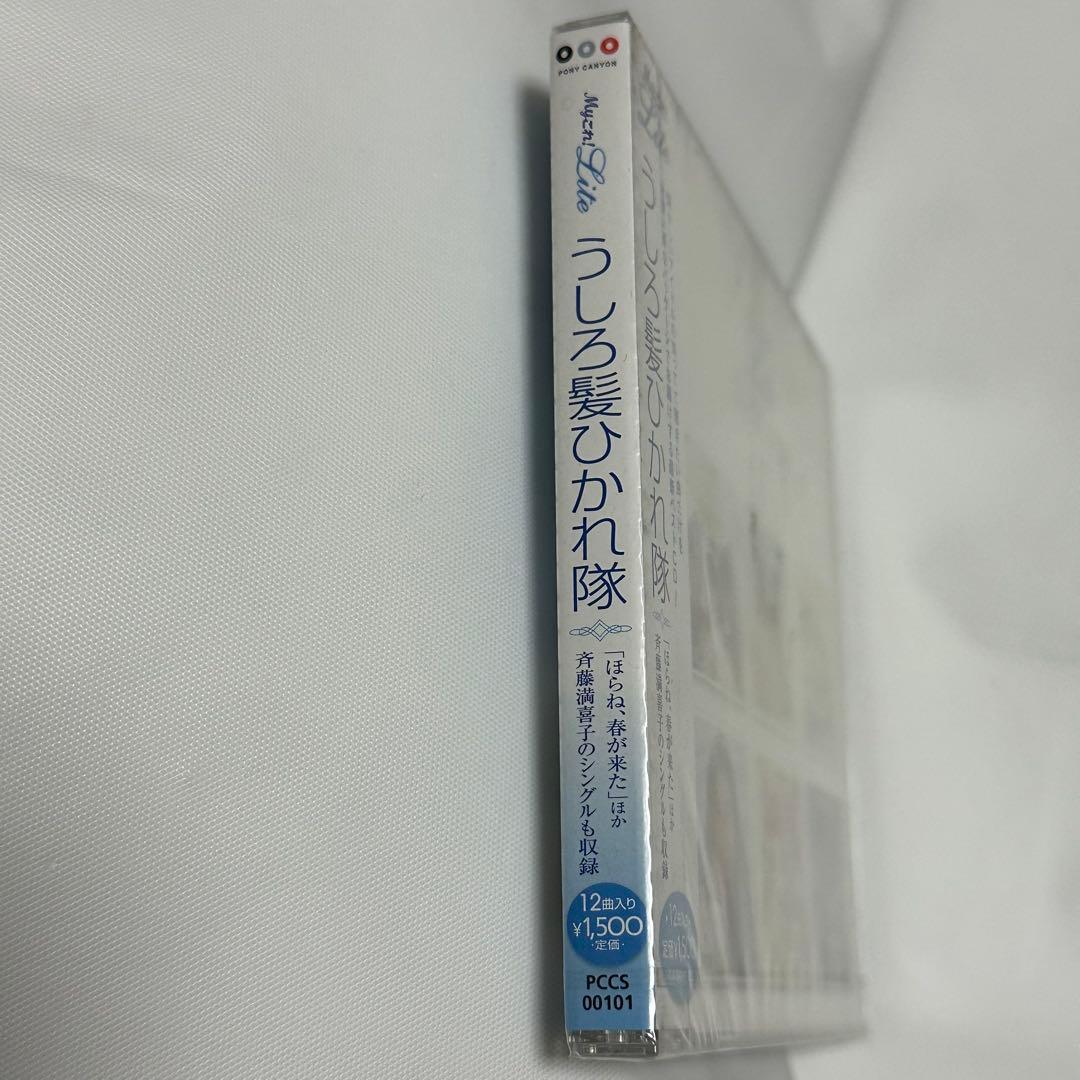 うしろ髪ひかれ隊/Myこれ!Lite うしろ髪ひかれ隊/CD