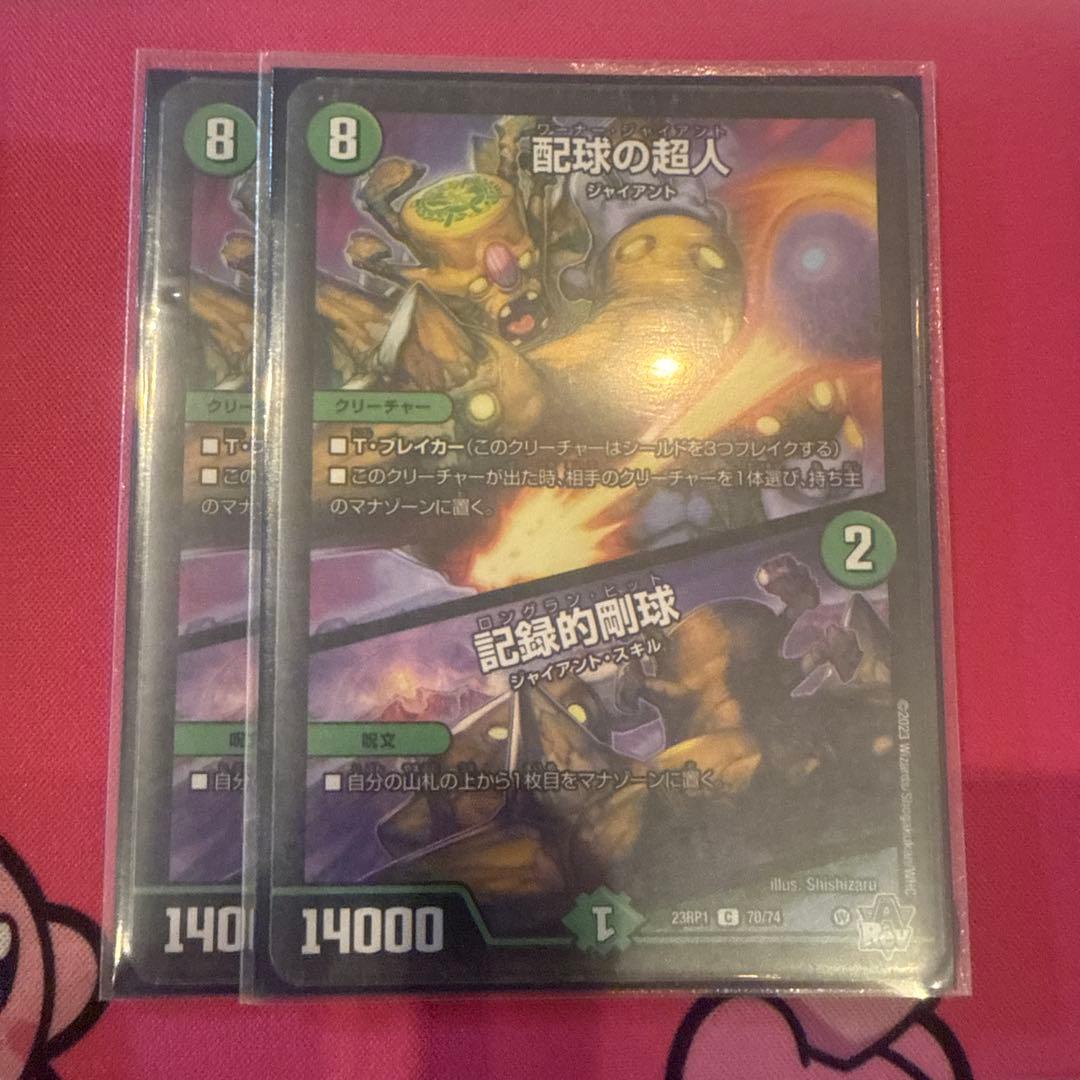 アナカラーマルル デッキパーツ36枚