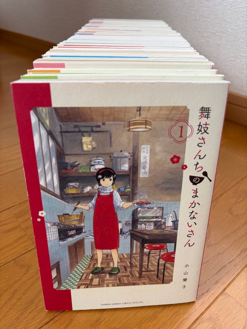 舞妓さんちのまかないさん 全巻セット