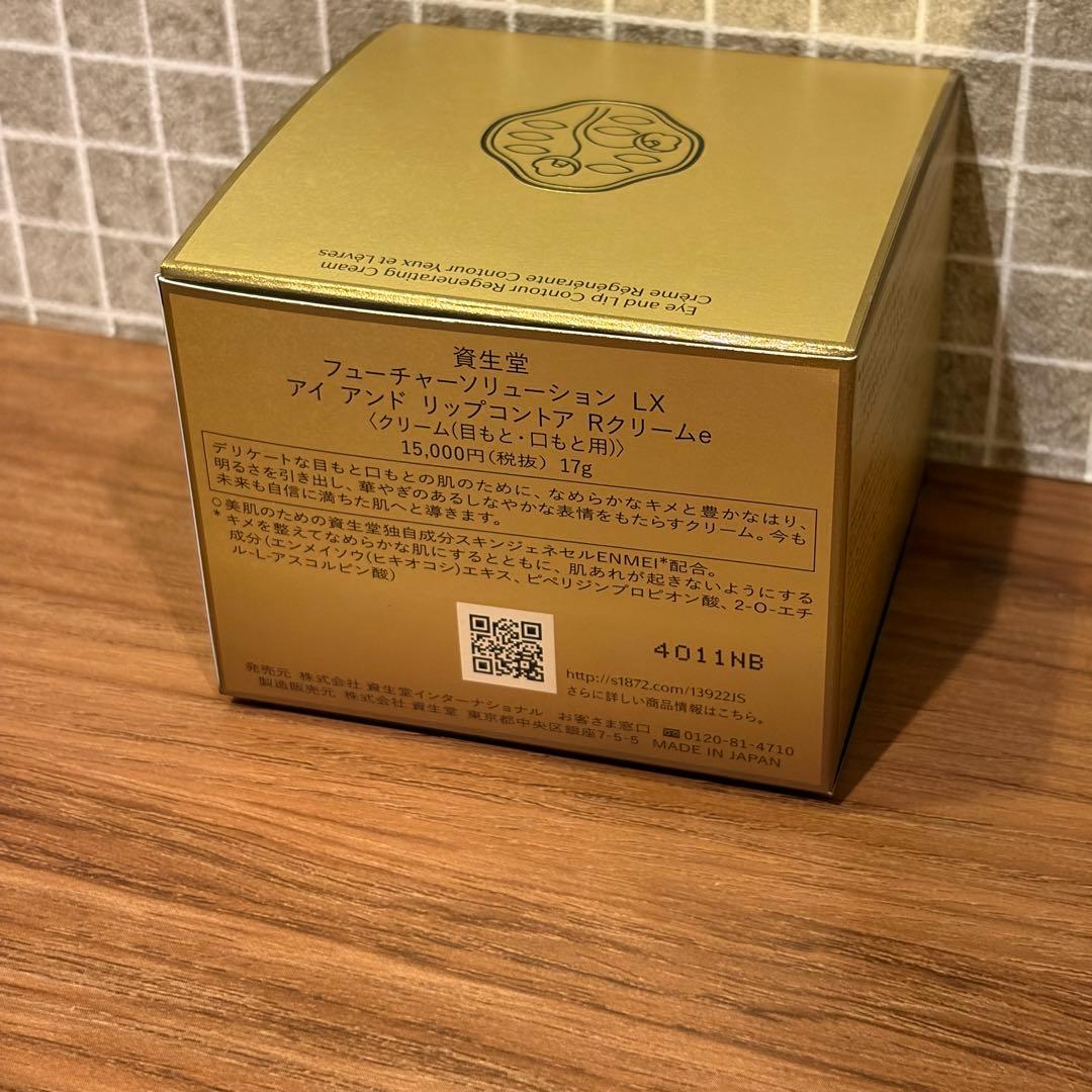 フューチャーソリューションLXアイアンドリップコントアRクリームe