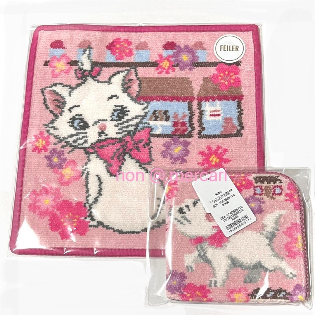 【新品・未開封】フェイラー FEILER マリーちゃん ハンカチ & L字ポーチ