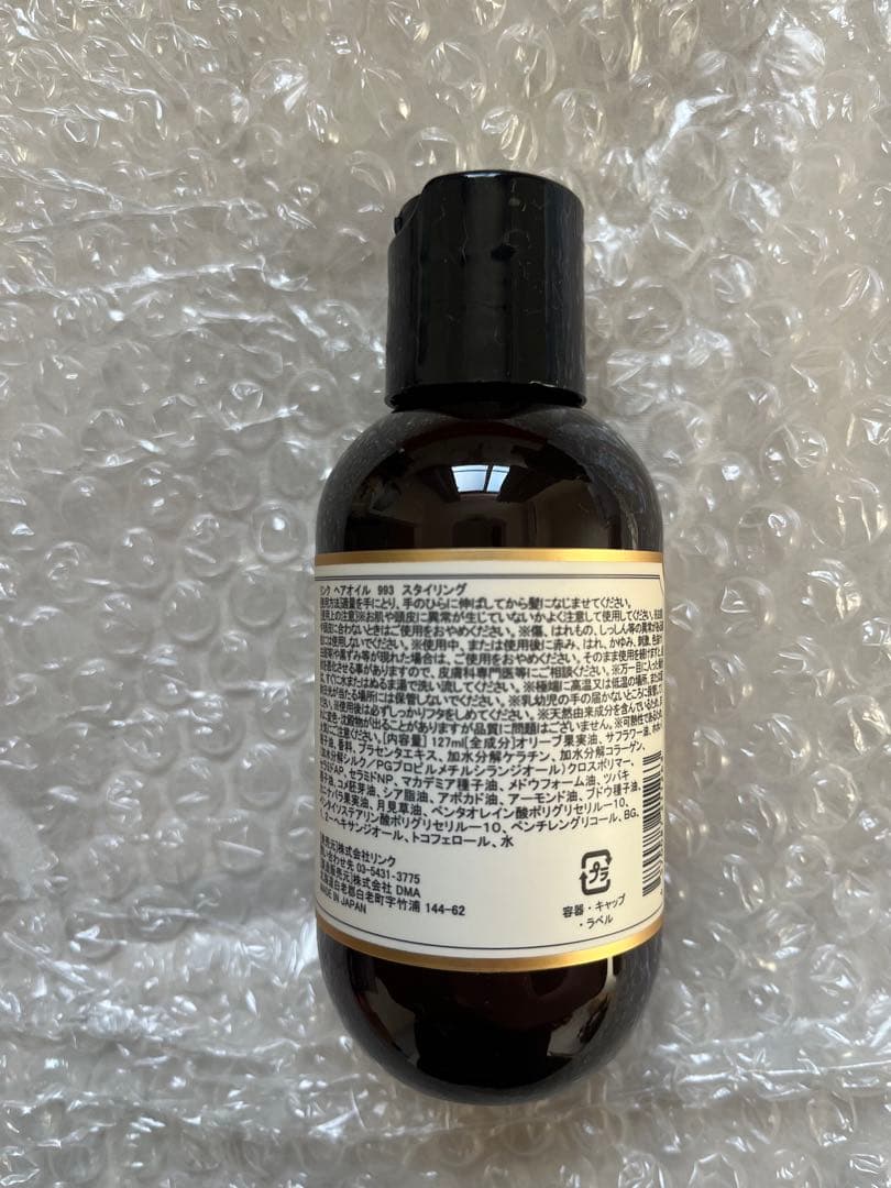 新品未使用　リンクヘアオイル993 ヘアバーム993 8点セット　サロン専売品