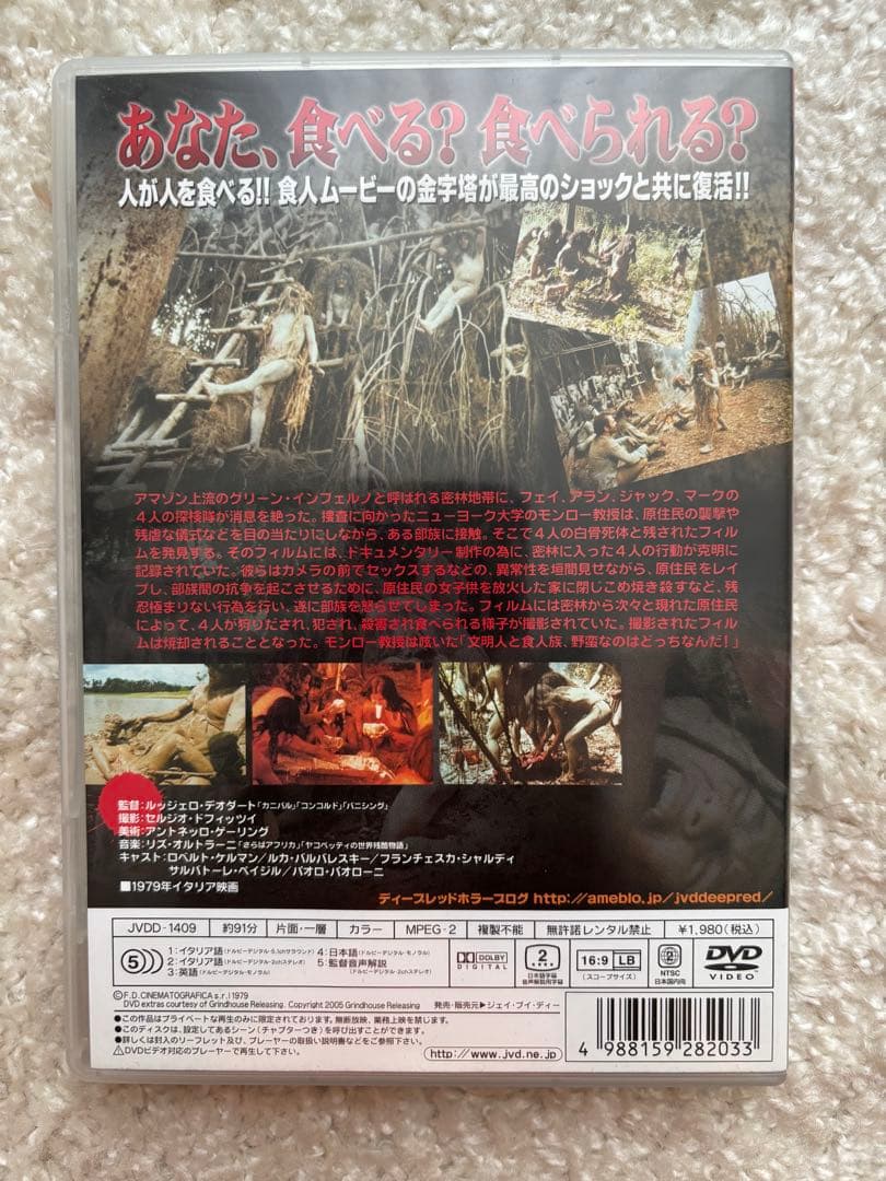 食人族　DVDセット