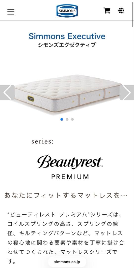 【美品】シモンズ　エグゼクティブ　プレミアム　シングル　ビューティレスト