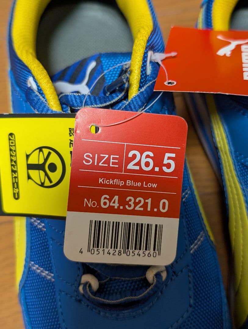 【流れ星】プーマ セーフティ 安全靴 キックフリップ ロー JSAA 認定