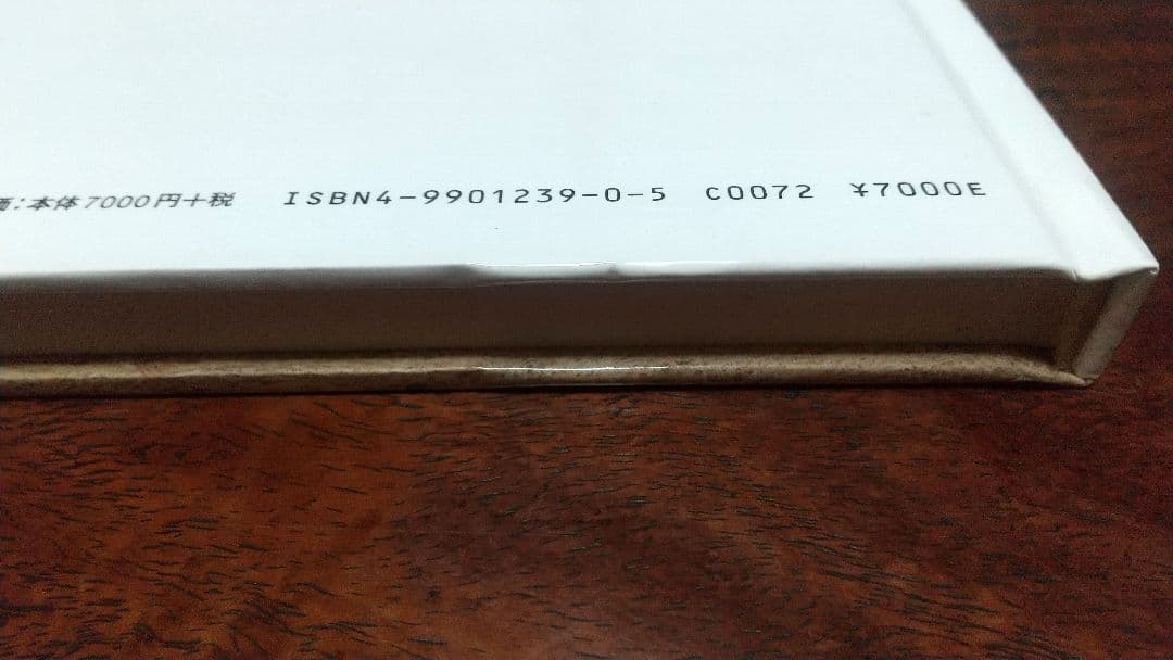 【古書】清野賀子 写真集 THE SIGN OF LIFE