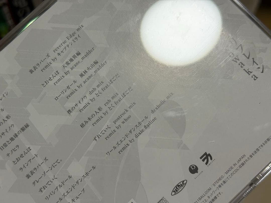 【読込確認済】wowaka 「アンハッピーリフレイン」 ボカロ CD