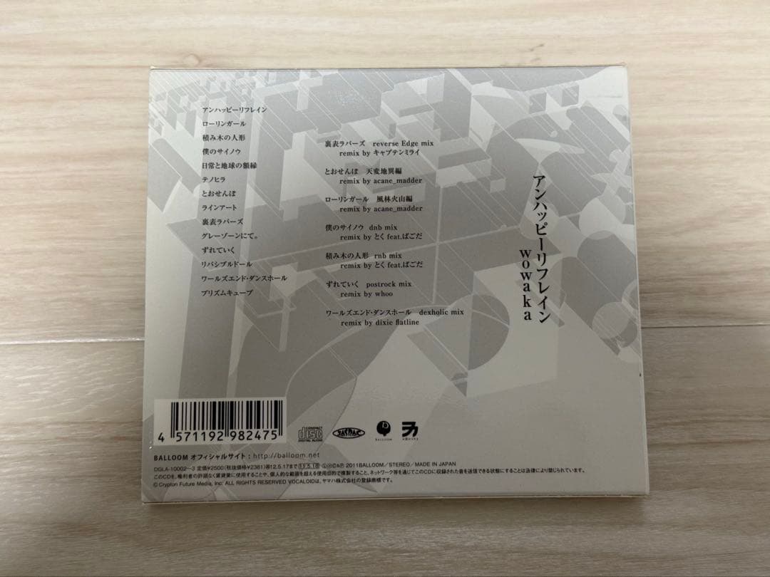 【読込確認済】wowaka 「アンハッピーリフレイン」 ボカロ CD
