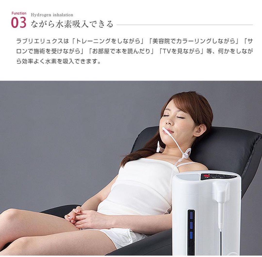★水素吸入器　ラブリエリュクス★品番HA-002