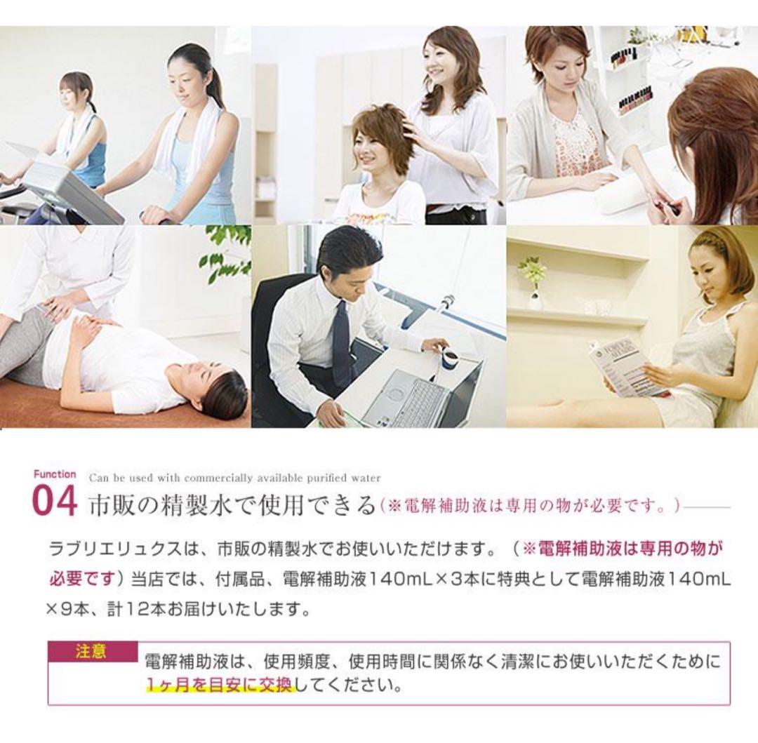 ★水素吸入器　ラブリエリュクス★品番HA-002