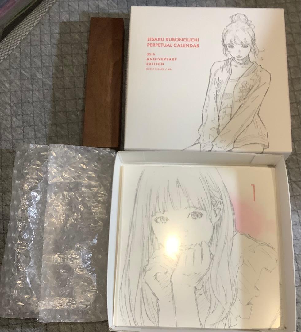 【限定】窪之内英策　35周年カレンダー　ツルモク独身寮　未開封新品