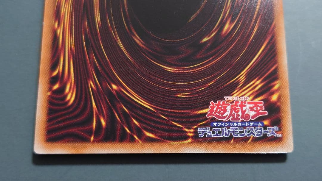 遊戯王 ドラゴンテイル (プリズマ) 2枚セット