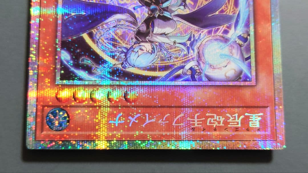 遊戯王 ドラゴンテイル (プリズマ) 2枚セット