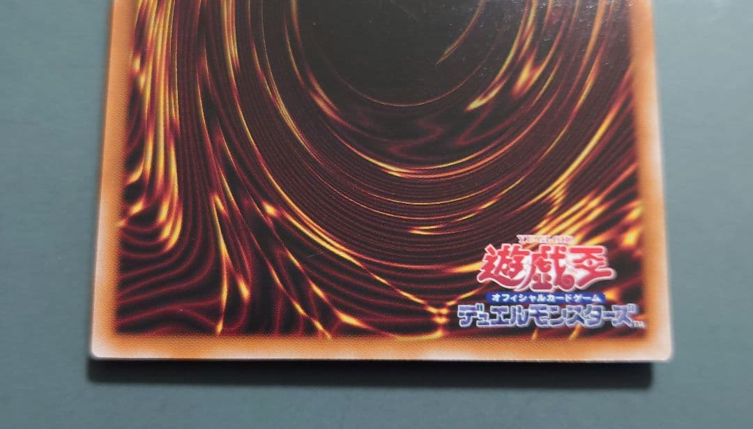 遊戯王 ドラゴンテイル (プリズマ) 2枚セット