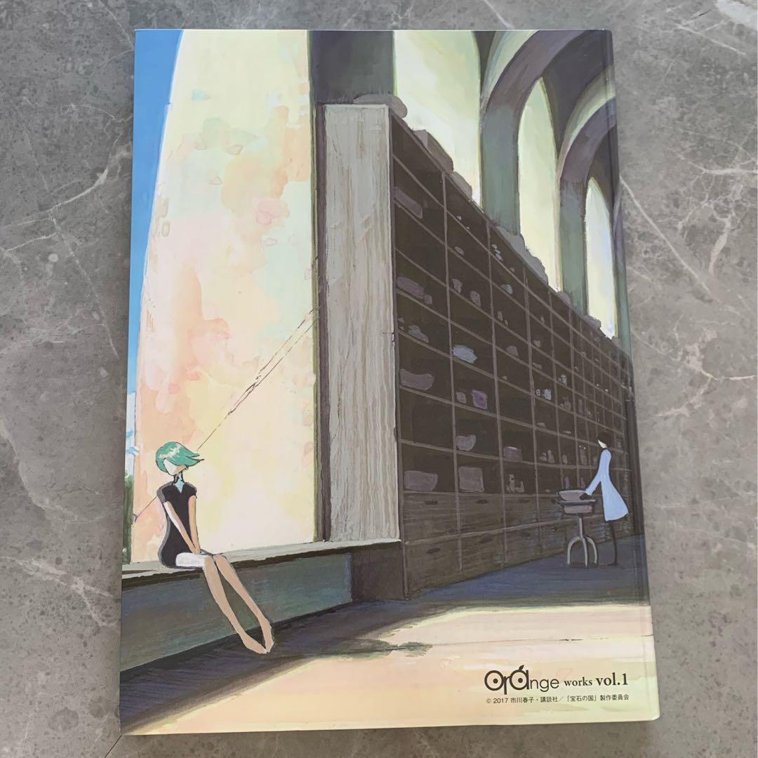 宝石の国　コンセプトアート集